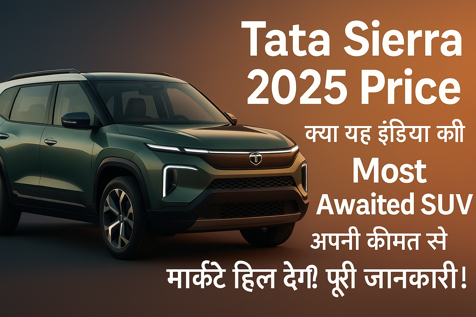 Tata Sierra 2025 SUV front view in dark green color with premium LED headlights and price highlight text in Hindi – automobile thumbnail for blog