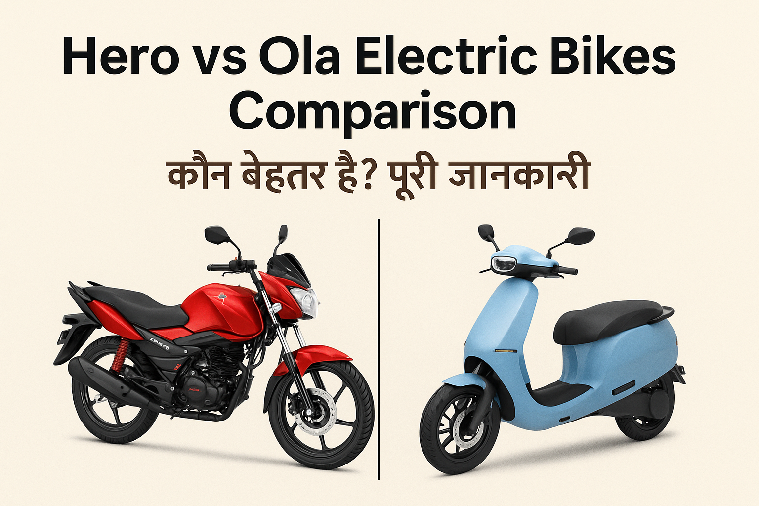 Hero vs Ola Electric Bikes Comparison with range, battery, features and price details in Hindi